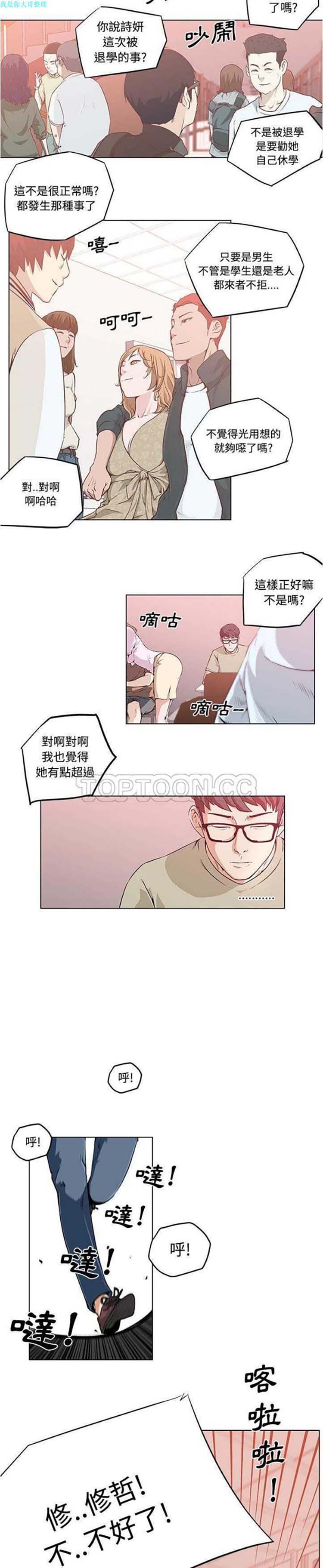 第 6 话
