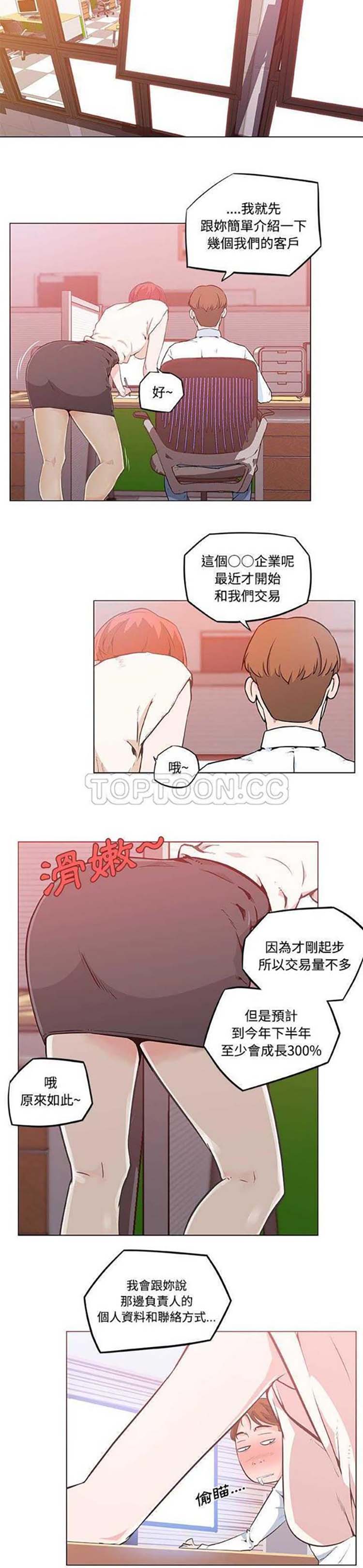 第 8 话