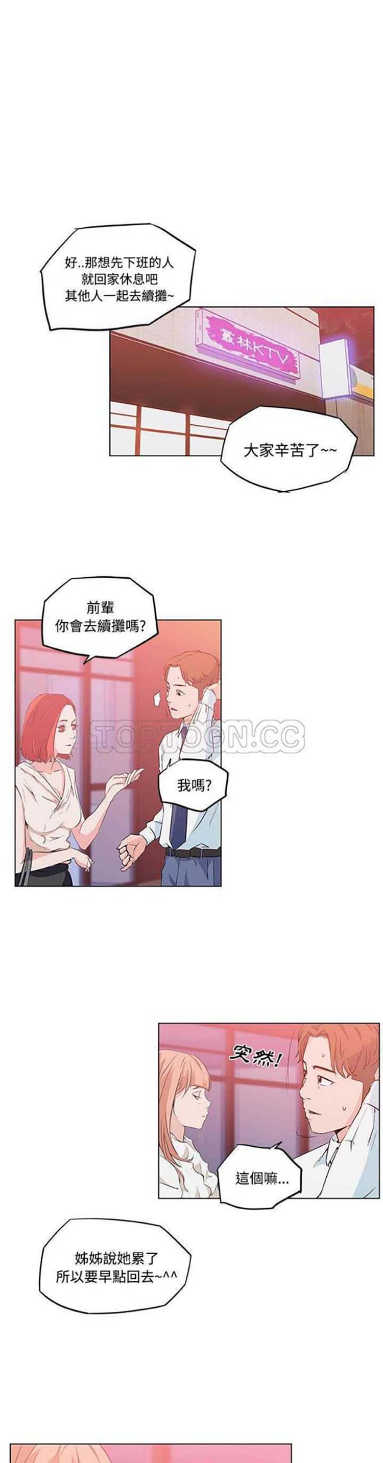 第 9 话
