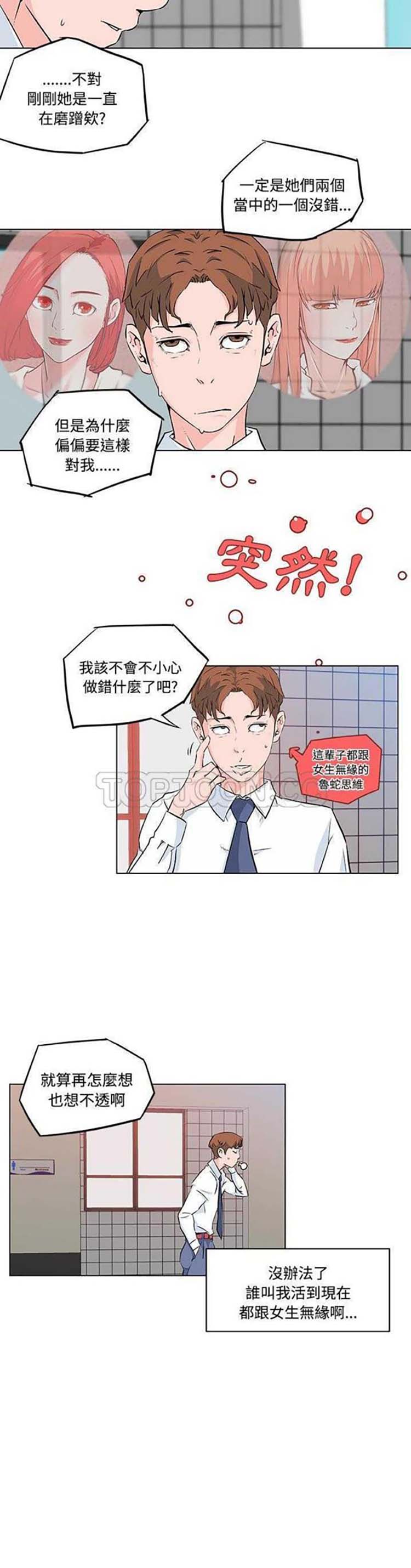 第 9 话