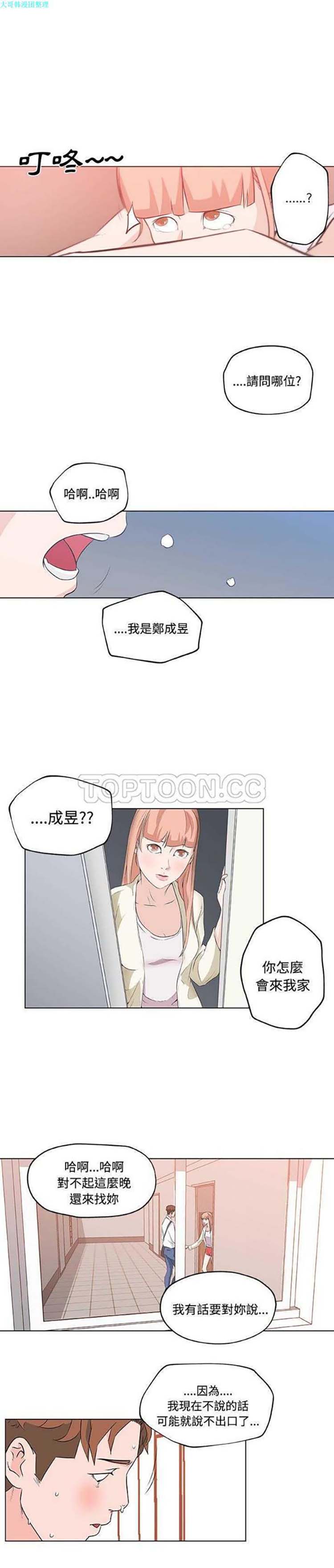 第 10 话