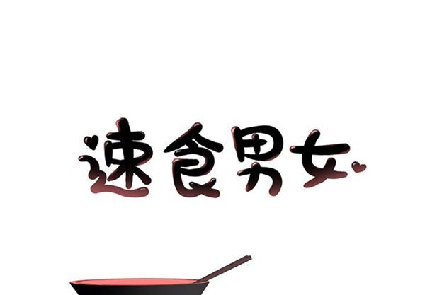 第 19 话