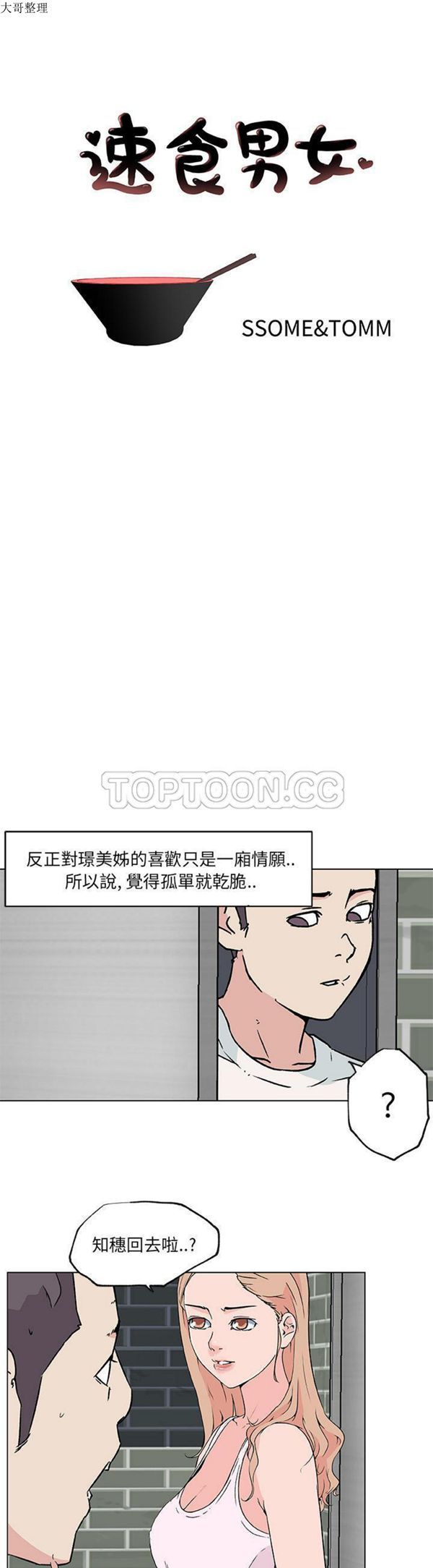 第 20 话
