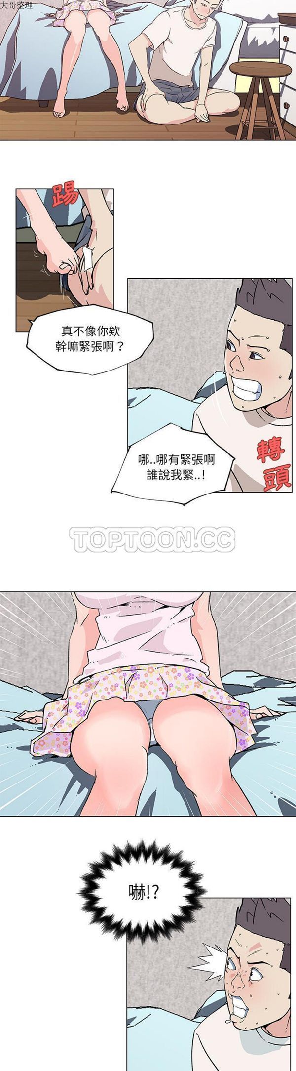 第 20 话