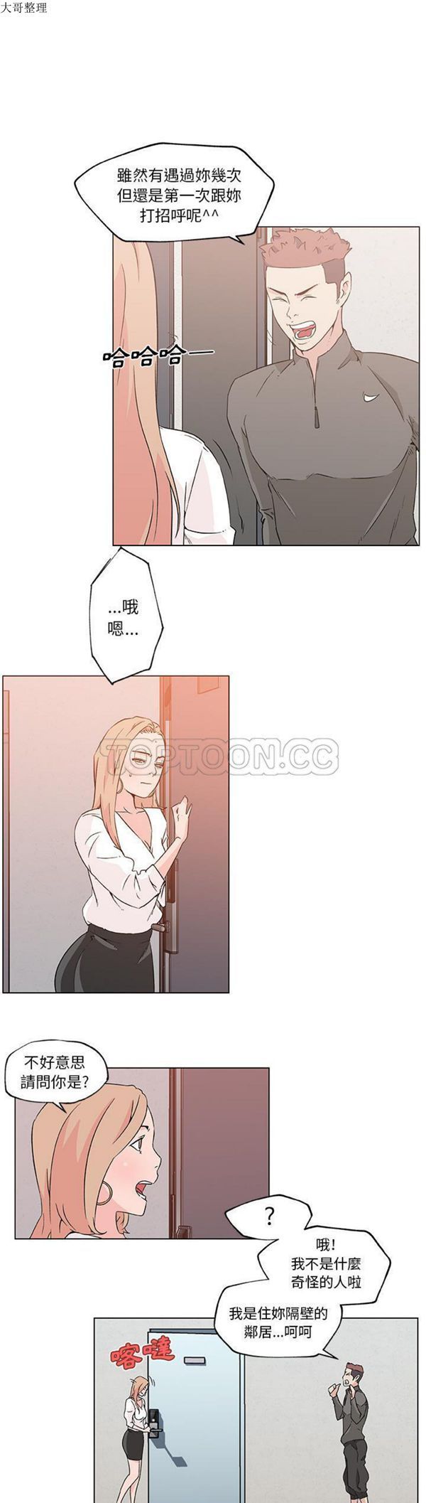 第 21 话