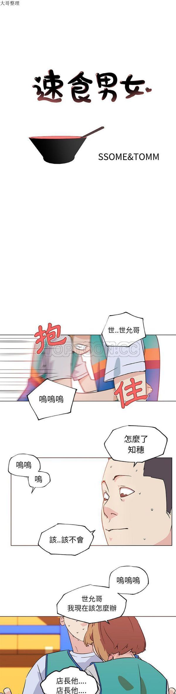 第 25 话