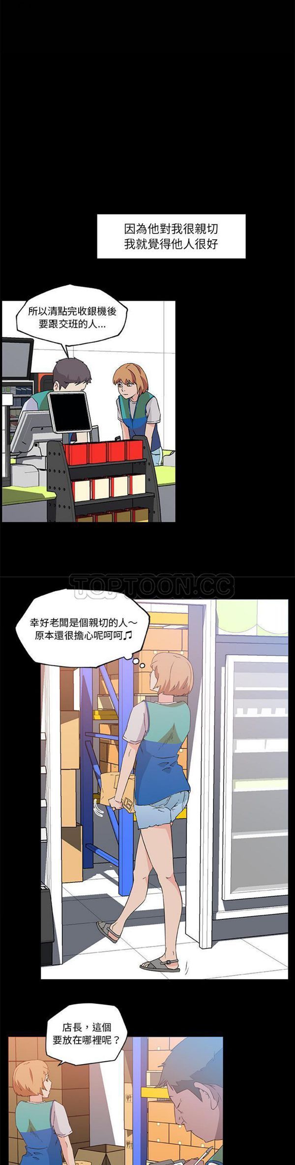 第 25 话