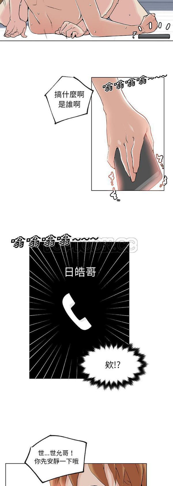 第 28 话