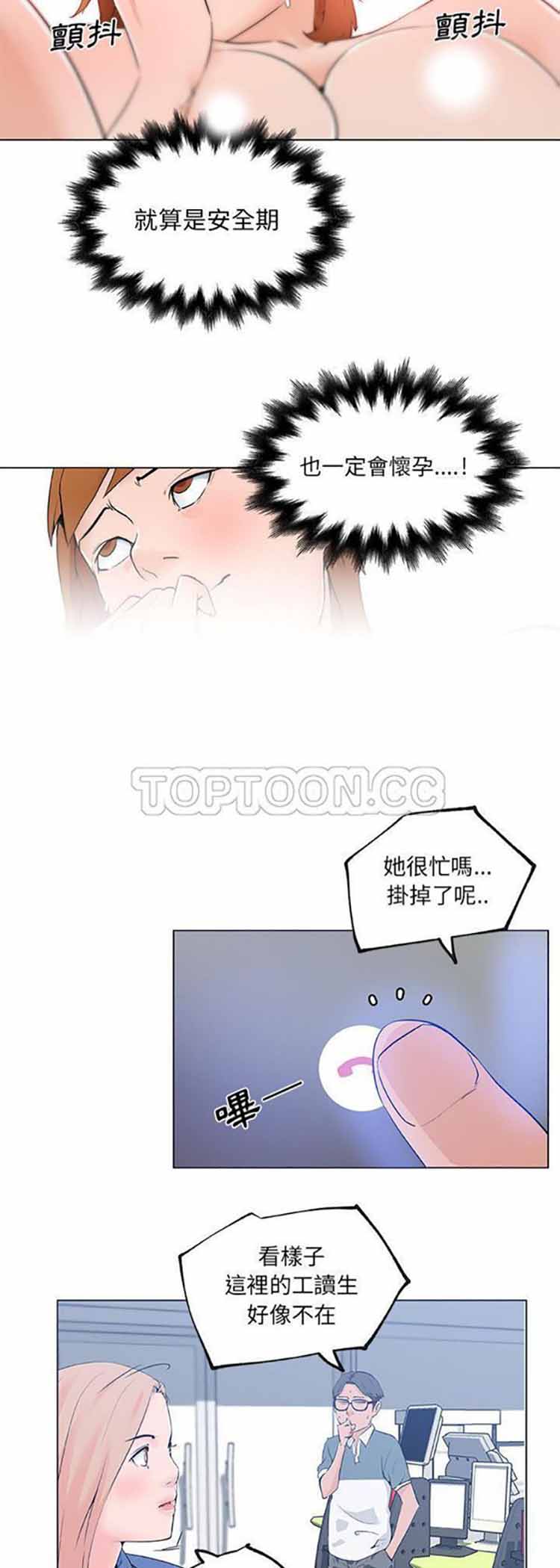 第 28 话