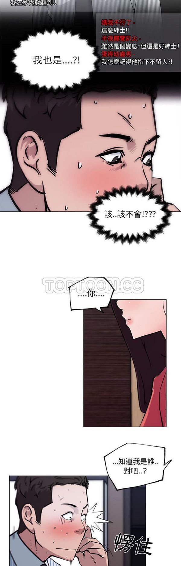 第 33 话