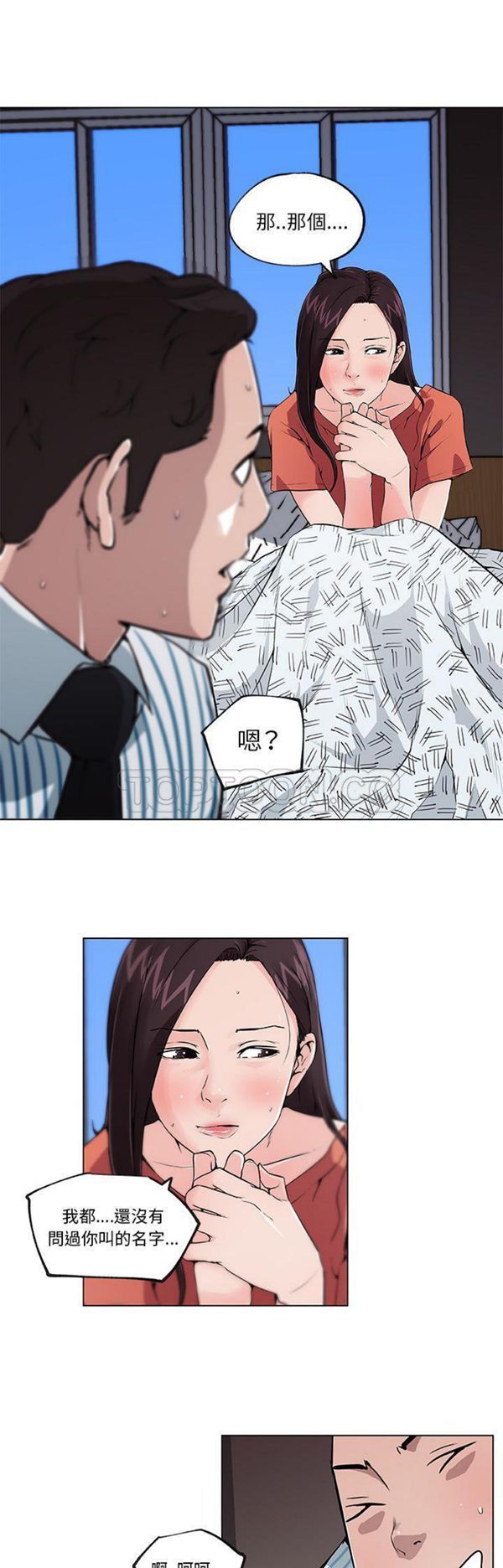 第 33 话