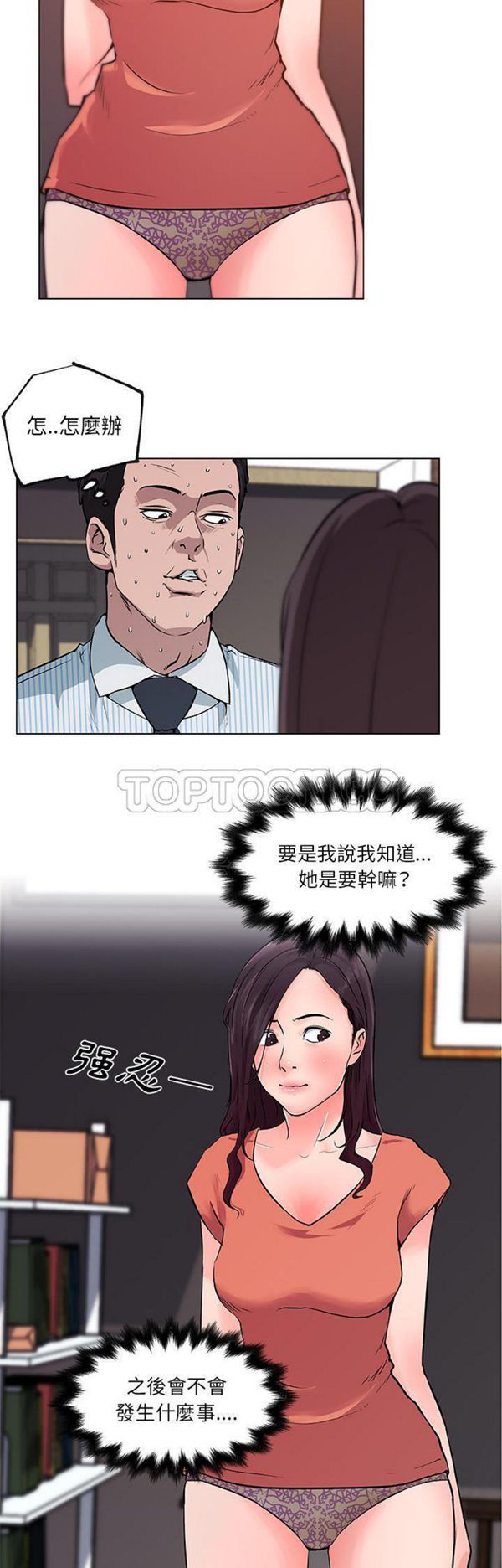第 33 话