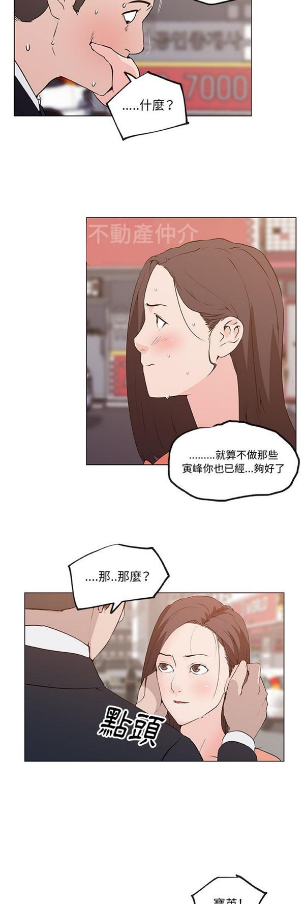第 36 话