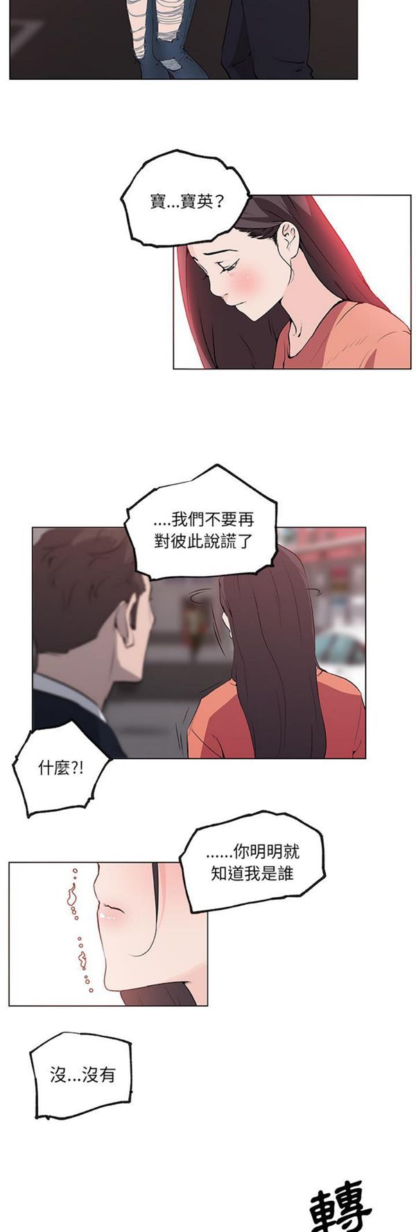 第 36 话