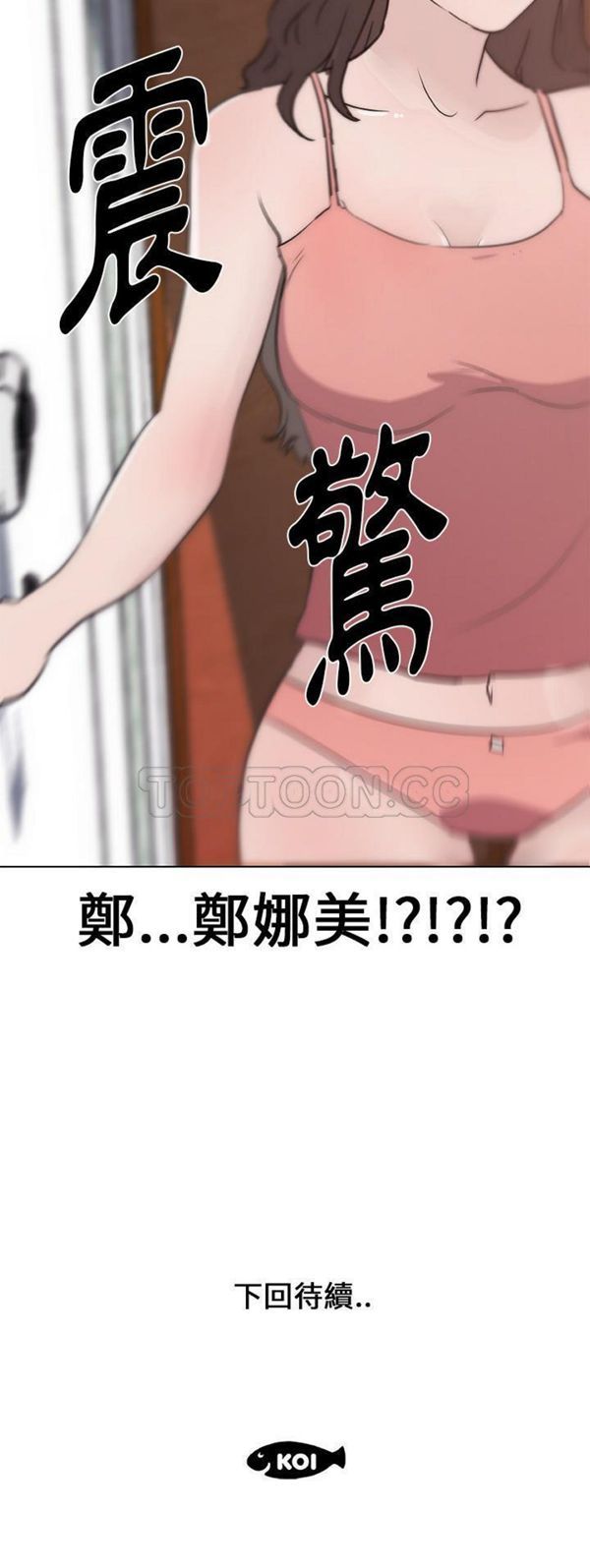 第 38 话