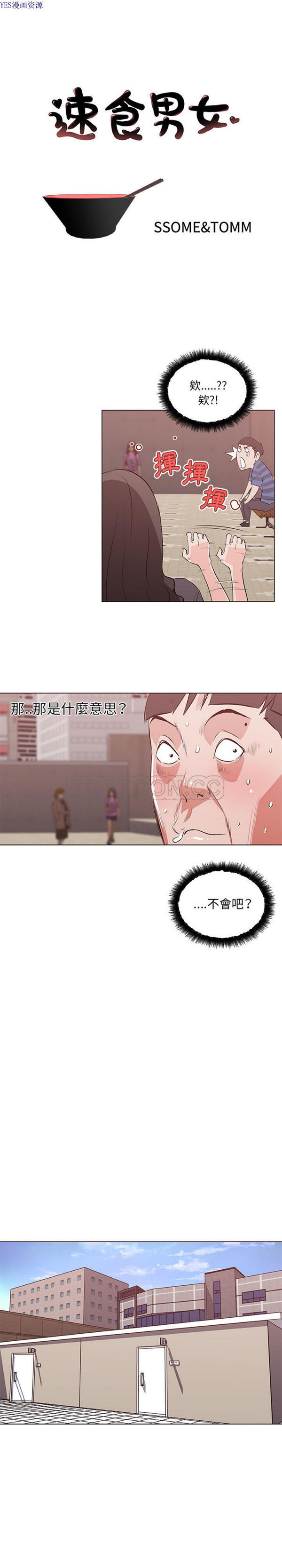 第 41 话