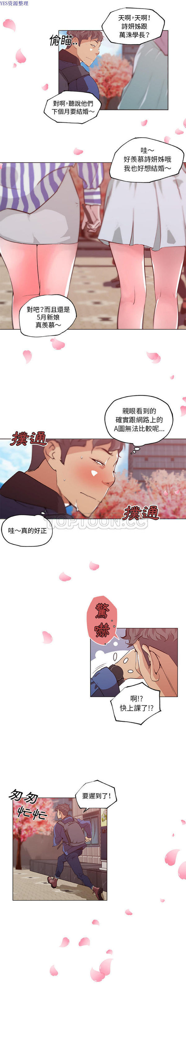第 45 话
