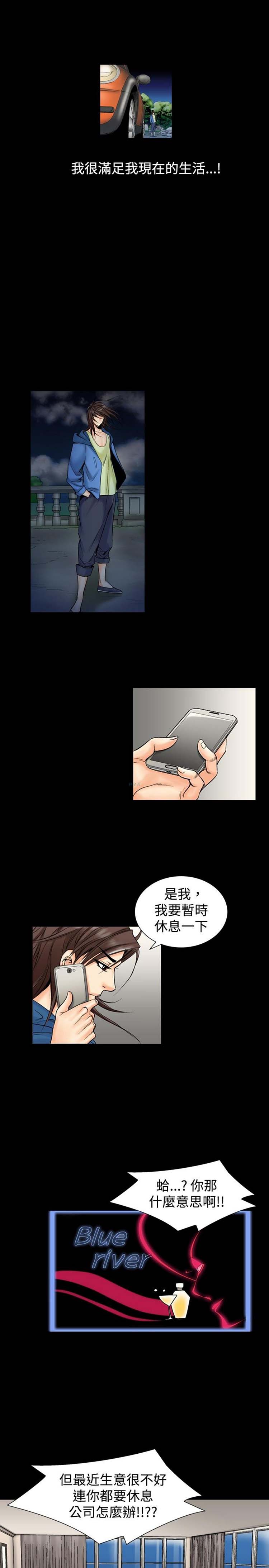 第 3 话