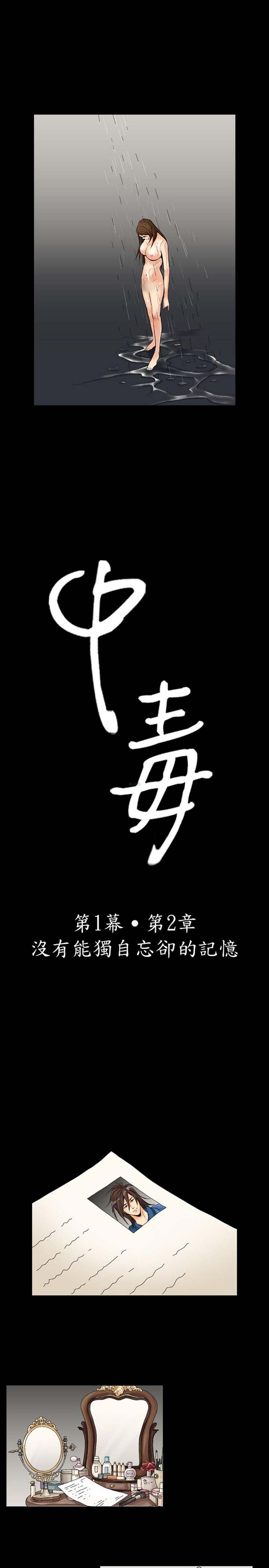 第 3 话