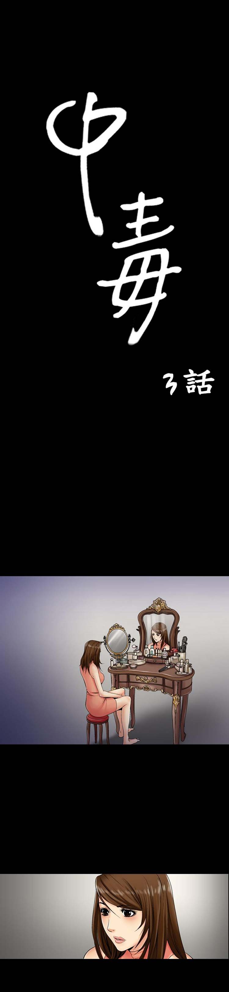 第 4 话