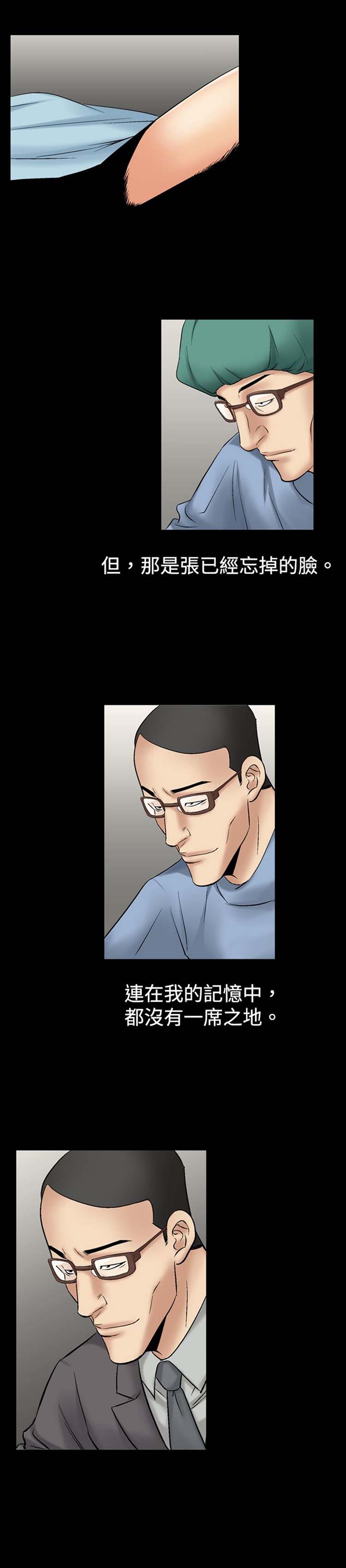 第 8 话