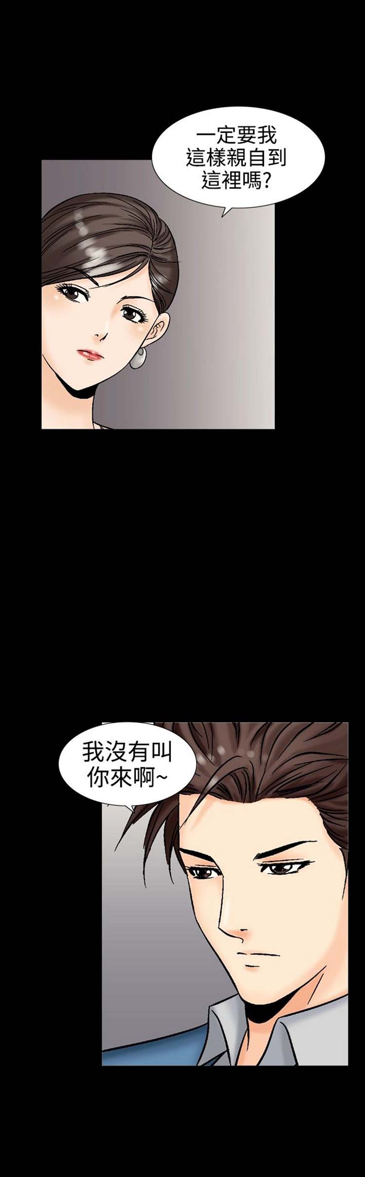 第 11 话