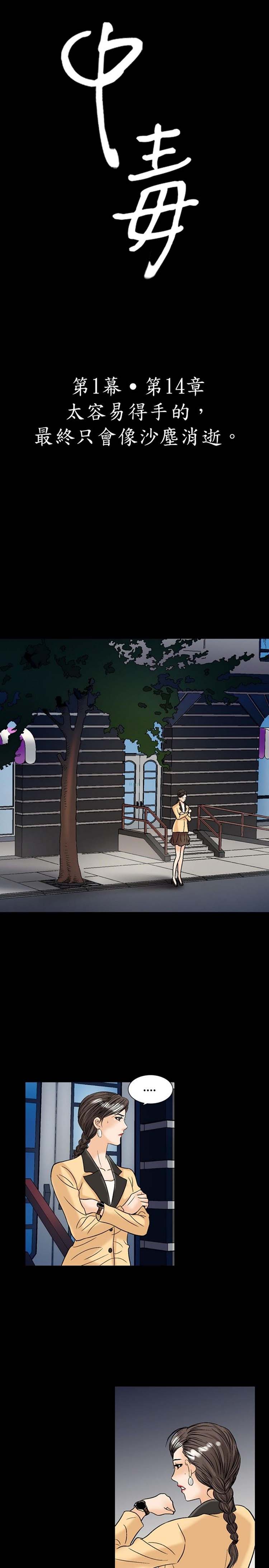 第 15 话