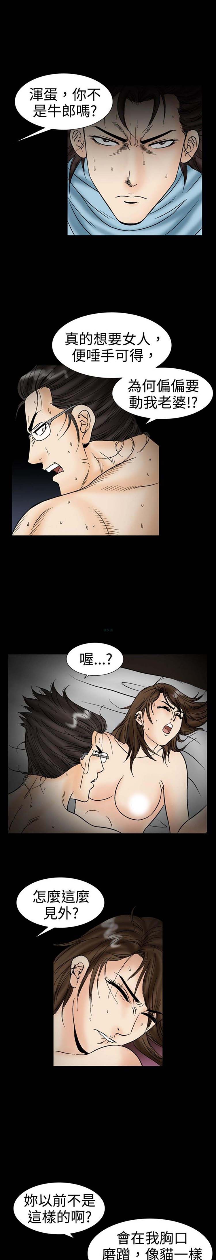 第 23 话