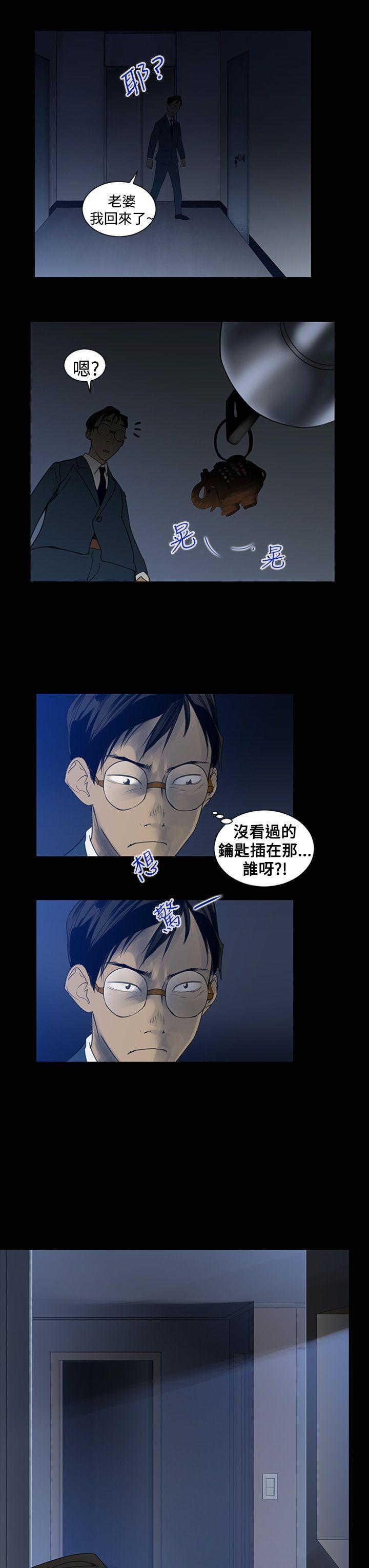 第1话-侵吞妻子的钥匙声