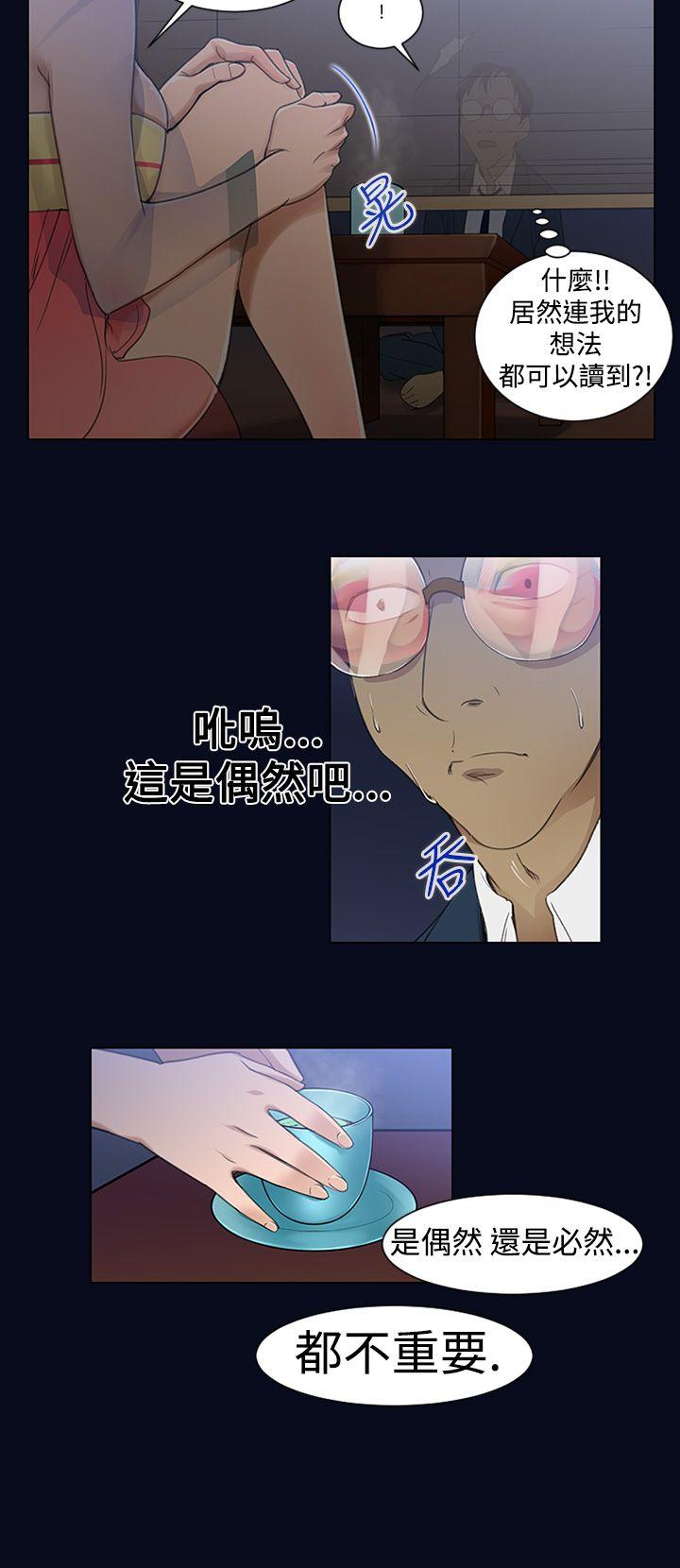 第1话-侵吞妻子的钥匙声