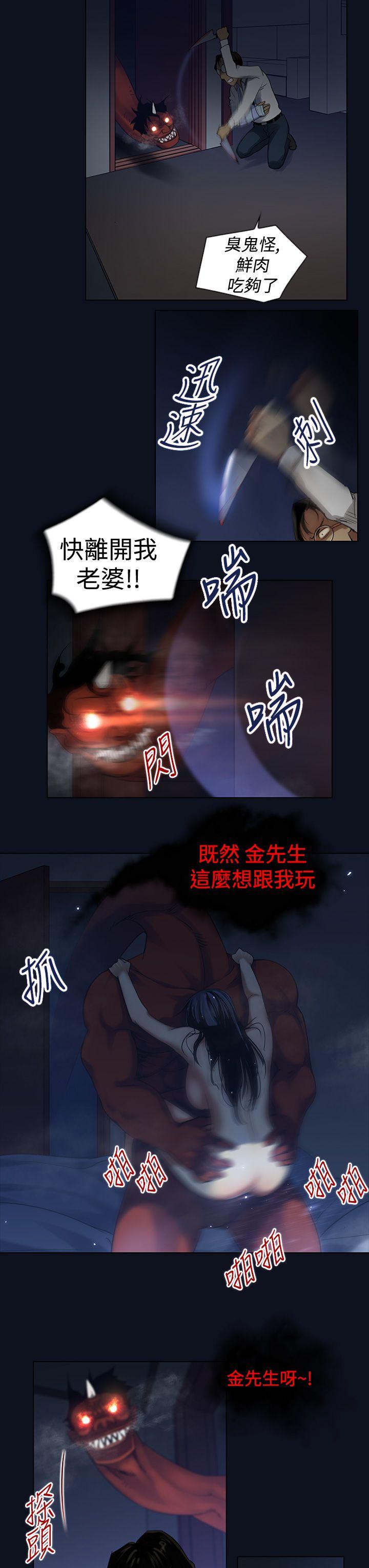 第3话-侵吞妻子的钥匙声