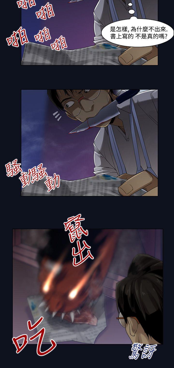 第3话-侵吞妻子的钥匙声