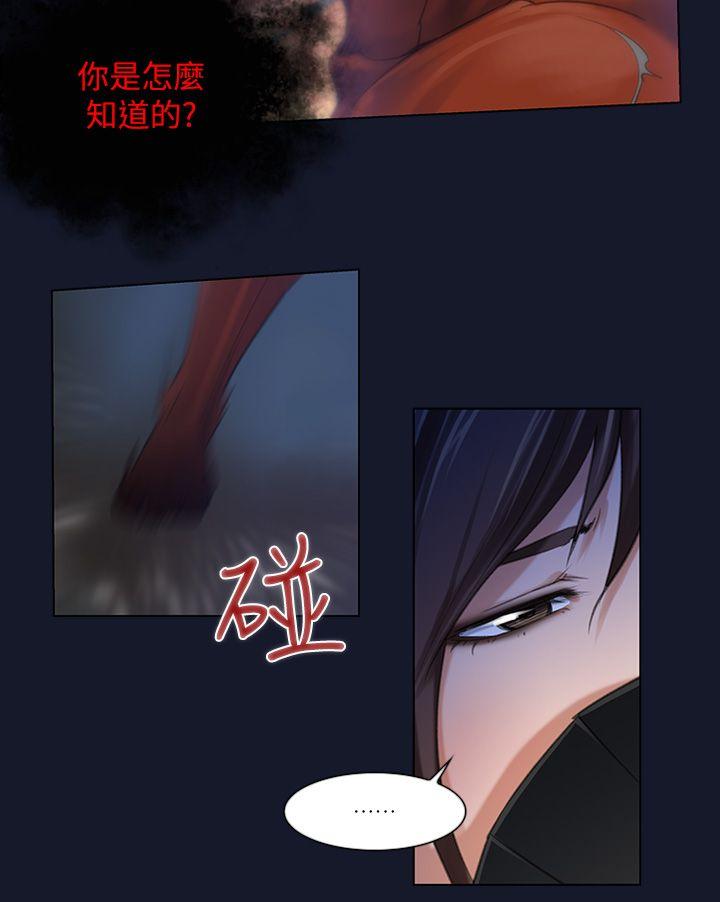第4话-侵吞妻子的钥匙声