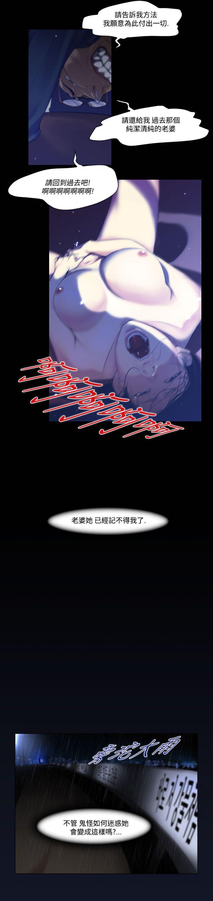 第4话-侵吞妻子的钥匙声