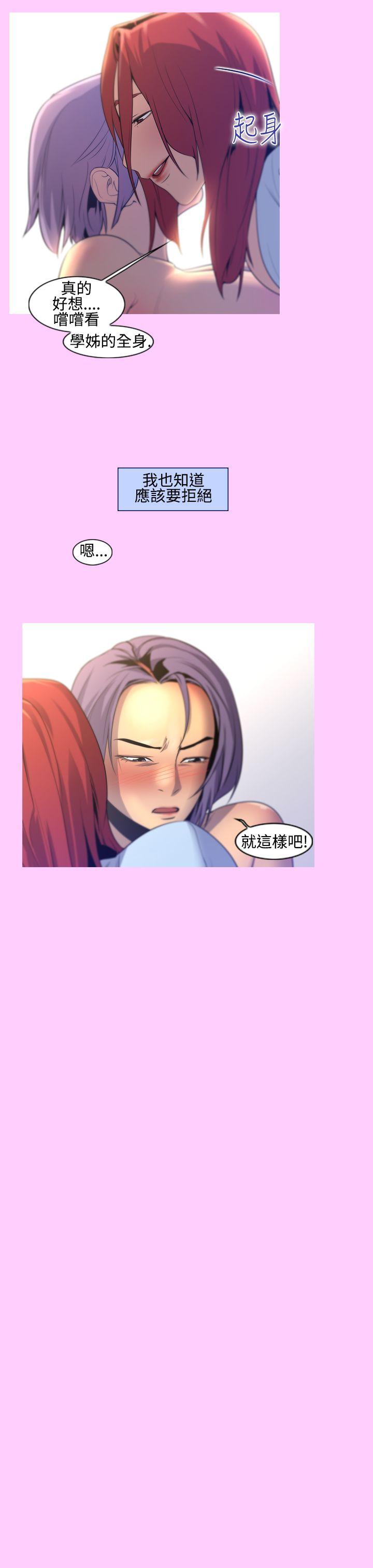 第9话-女大生宿舍的那女人
