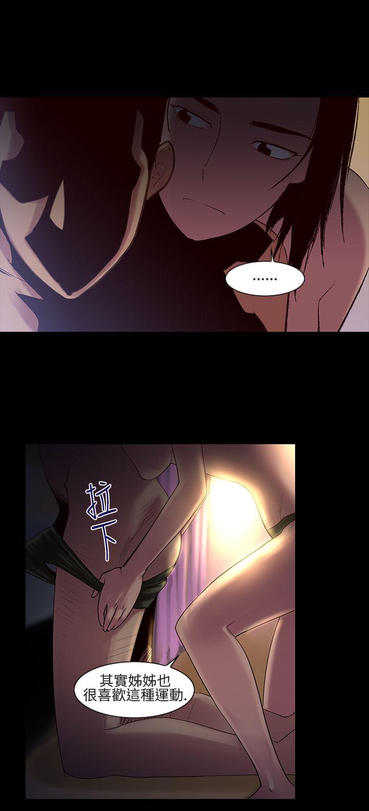 第15话-女性小队长的慾望