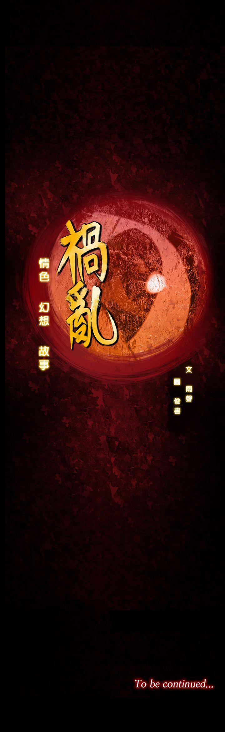 第16话-女性小队长的慾望