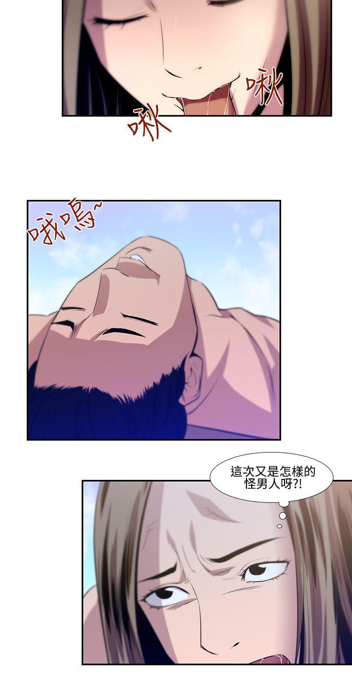 第17话-援交女郎的烦恼
