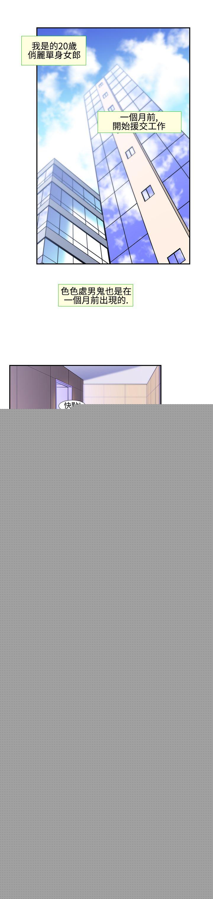 第17话-援交女郎的烦恼