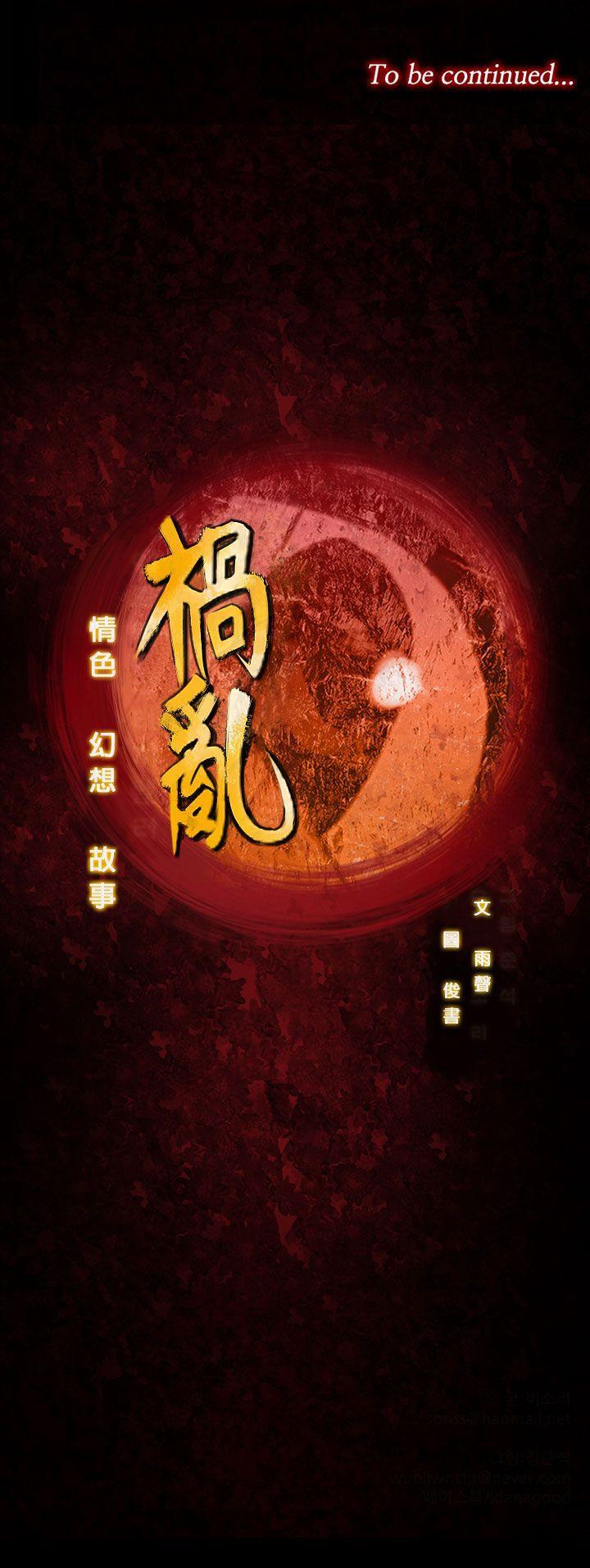第23话-鬼神的家
