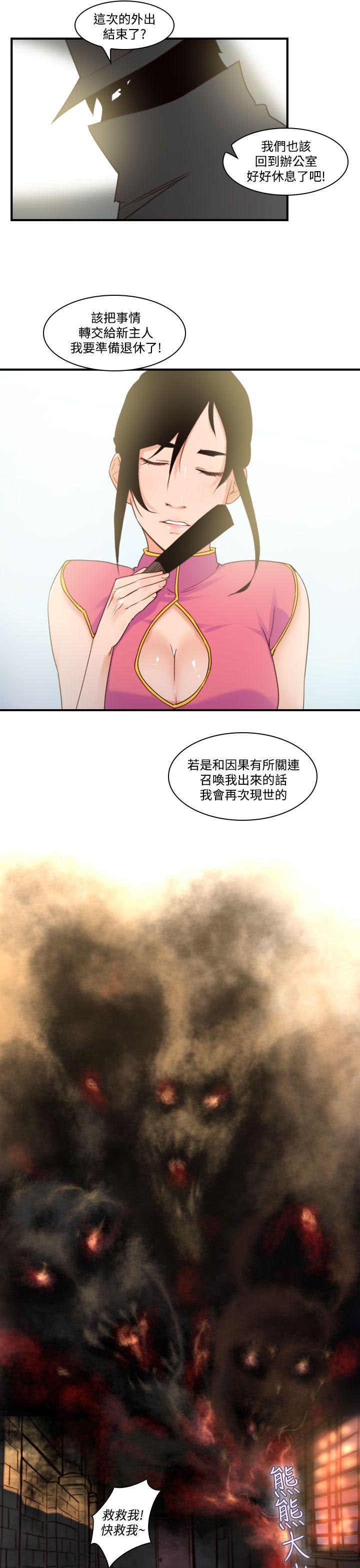 最终话