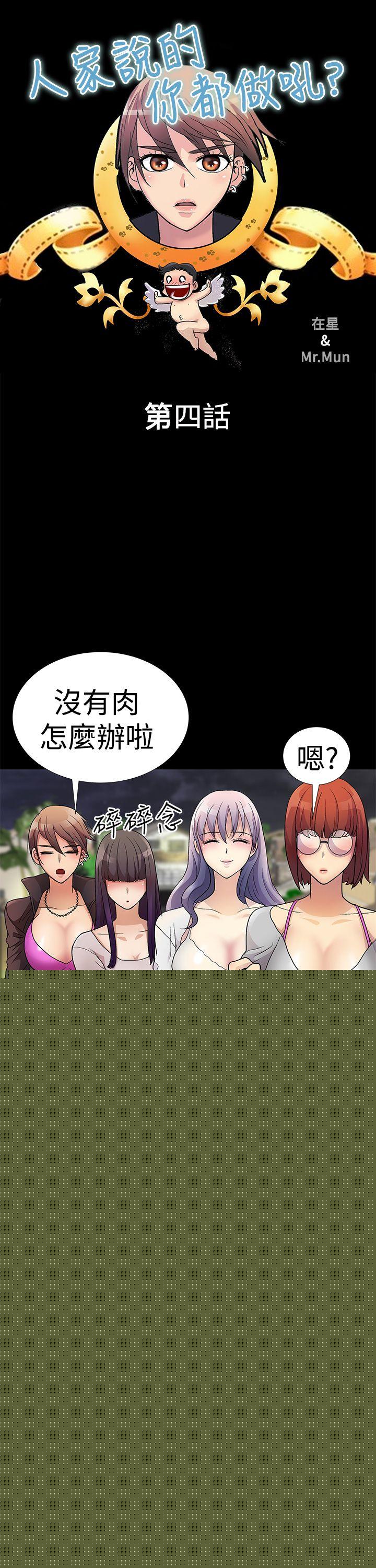 第4话