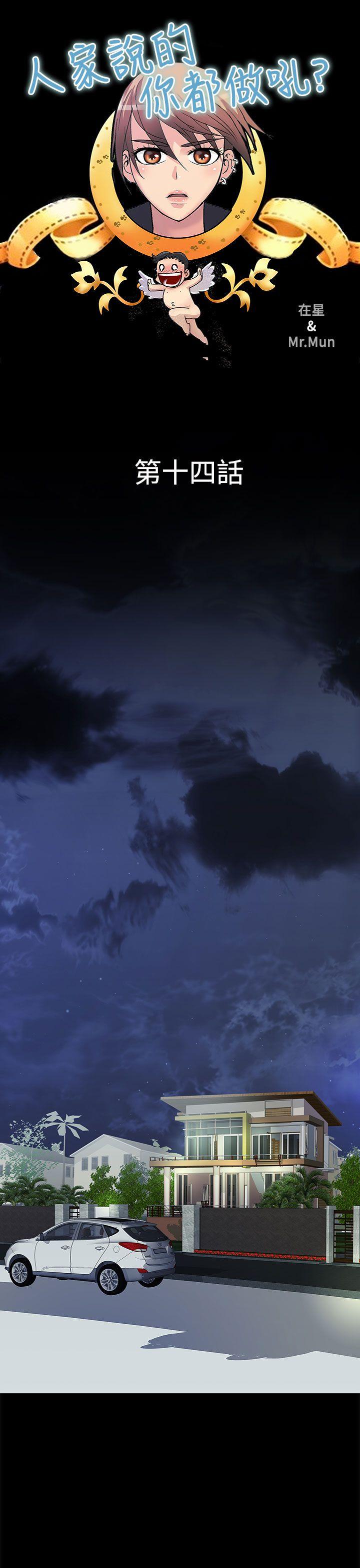 第14话