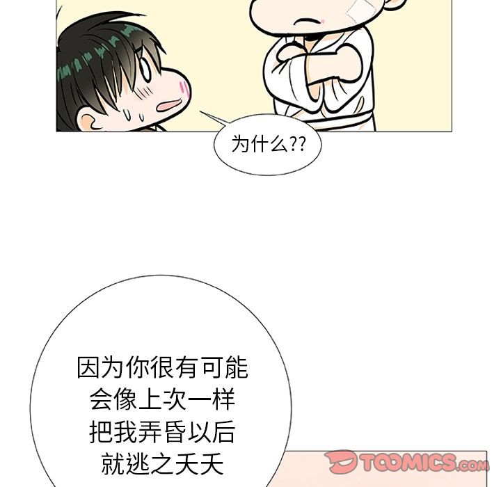 第 3 话