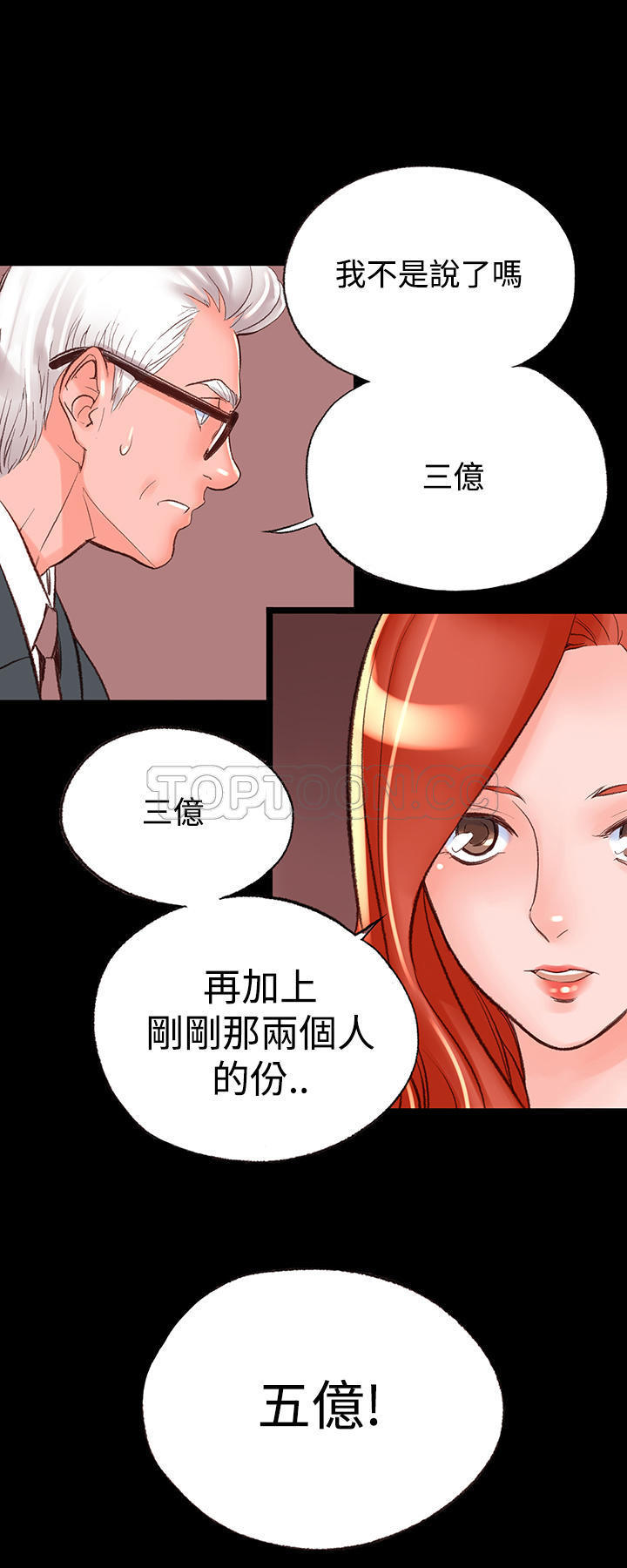 第 2 话