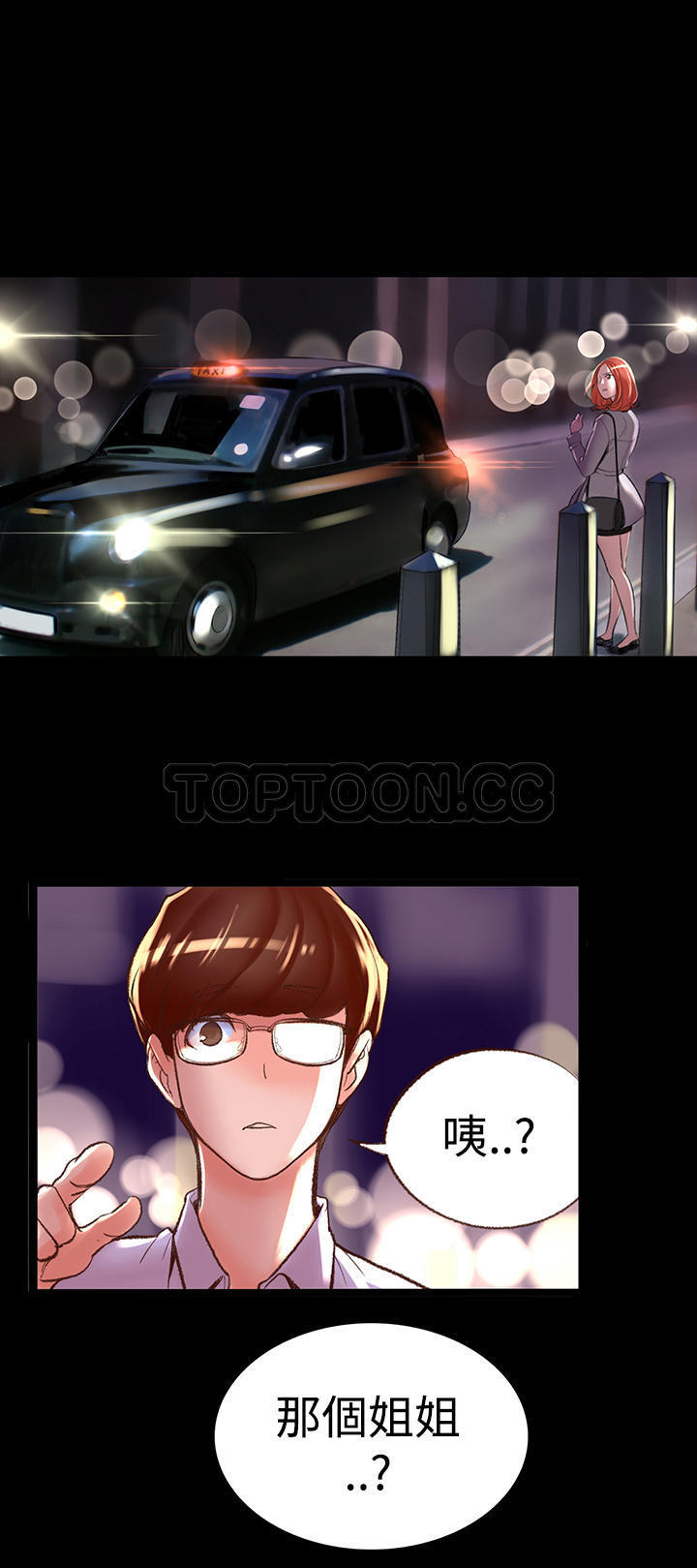 第 4 话