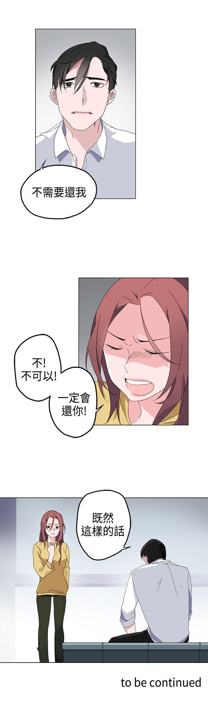 第 3 话