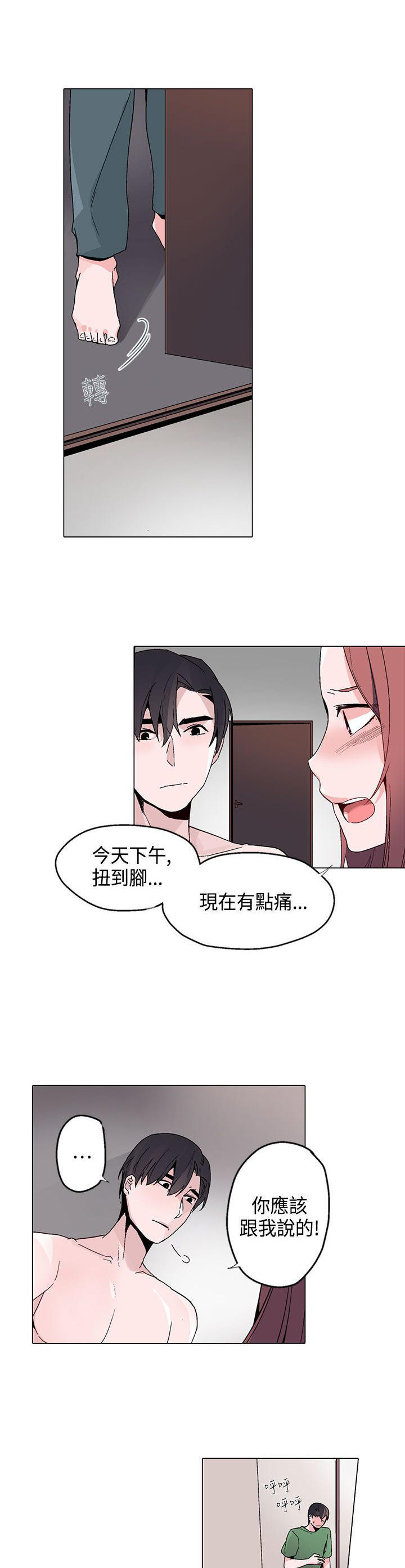 第 16 话