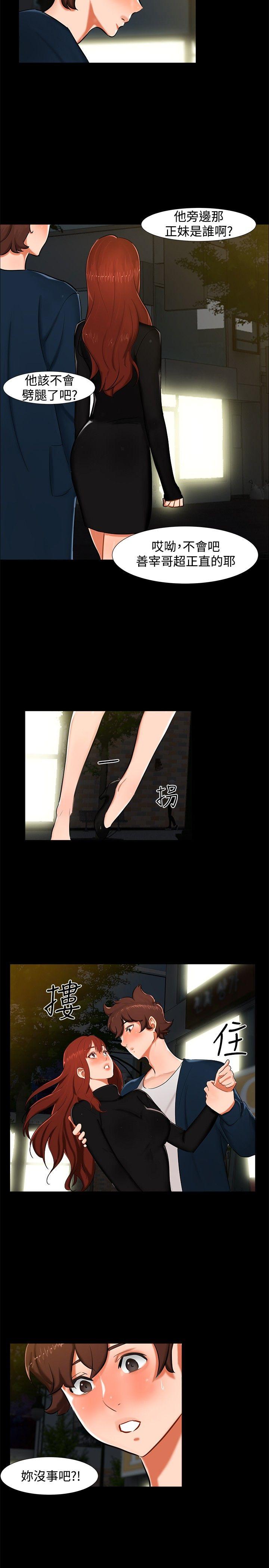 第 14 话