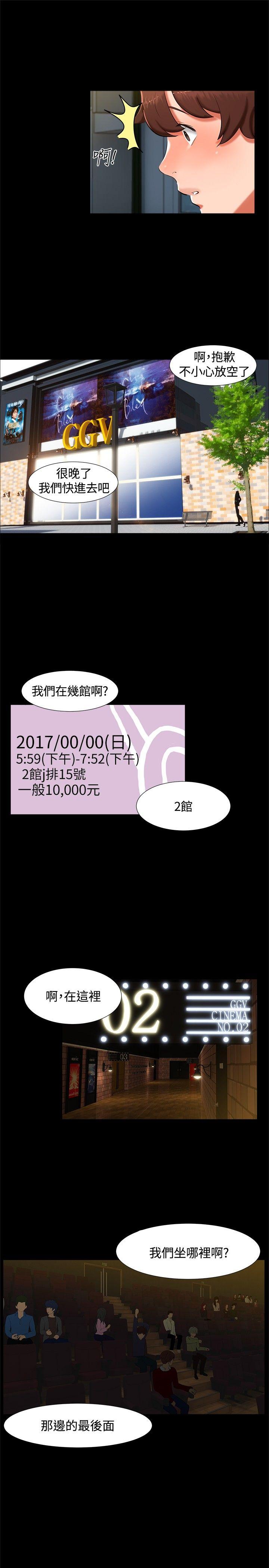 第 14 话